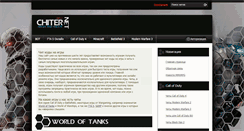 Desktop Screenshot of chiter.net
